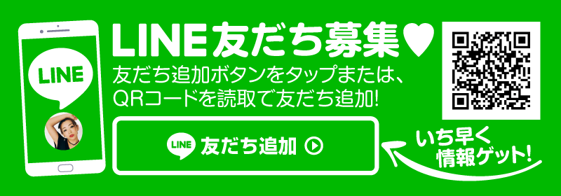 CeCeのLINE友だち